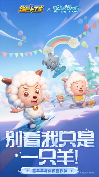 跑跑卡丁车官方竞速版正式版 安卓版v1.34.2
